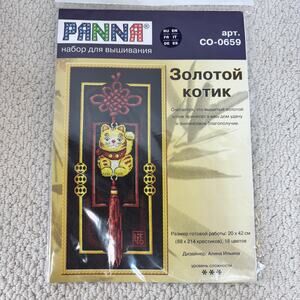 Golden Cat Counted Cross Stitch Embroidery Kit Panna Directions in Russian New